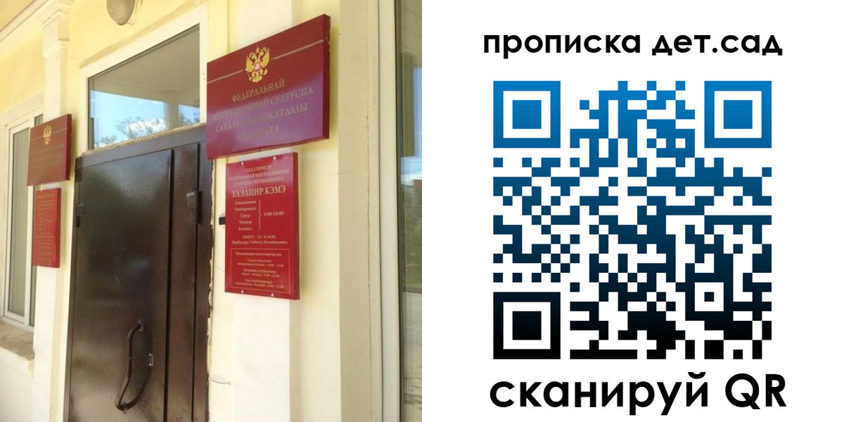 прописка гарантия в Сасово