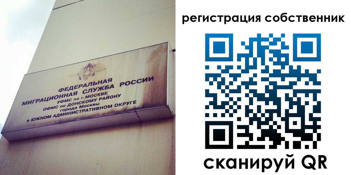 временная прописка в Сасово