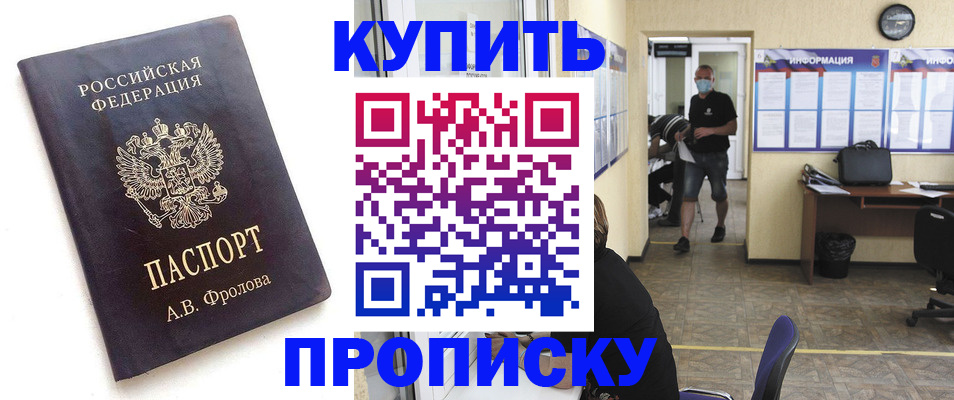 временная регистрация законно в Сасово