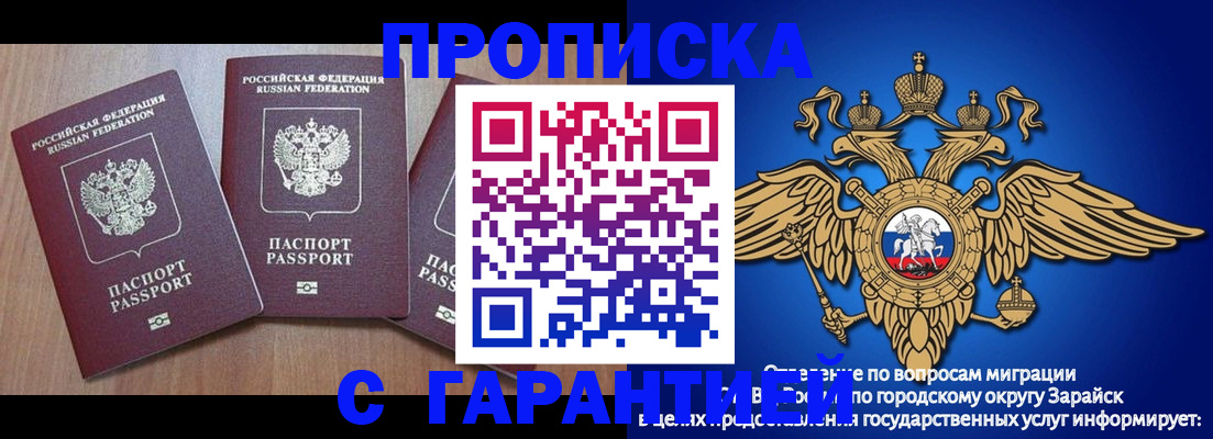 временная регистрация для всех в Сасово